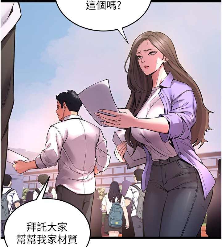 獄火重生，第5話-改變人生的事件，第 185 页