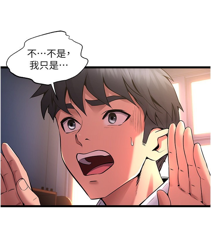 獄火重生，第5話-改變人生的事件，第 52 页