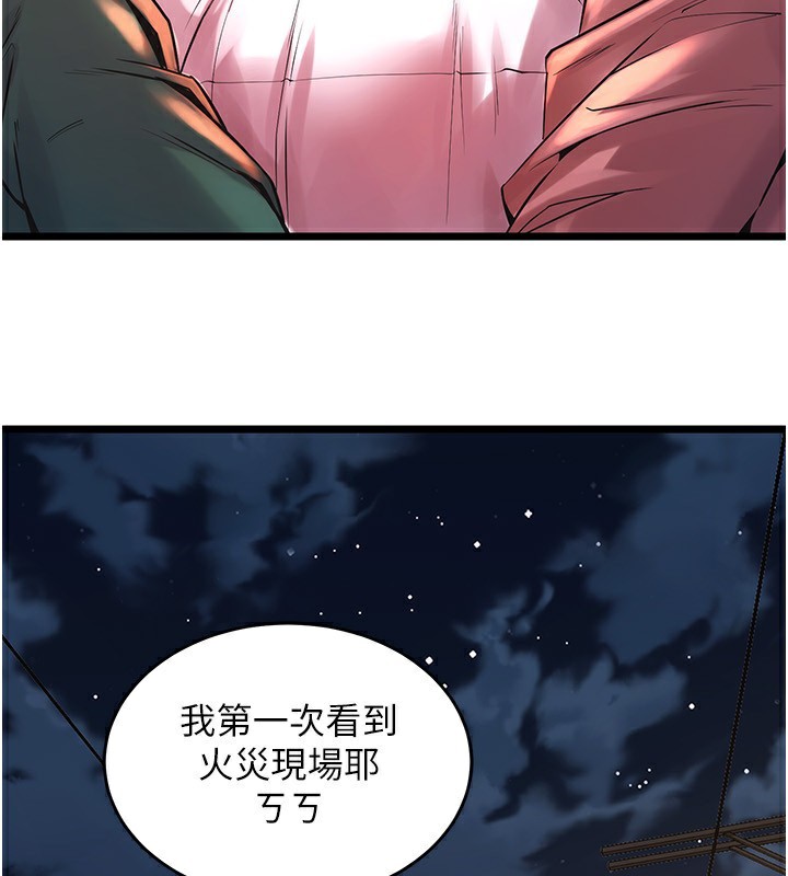 獄火重生，第5話-改變人生的事件，第 208 页