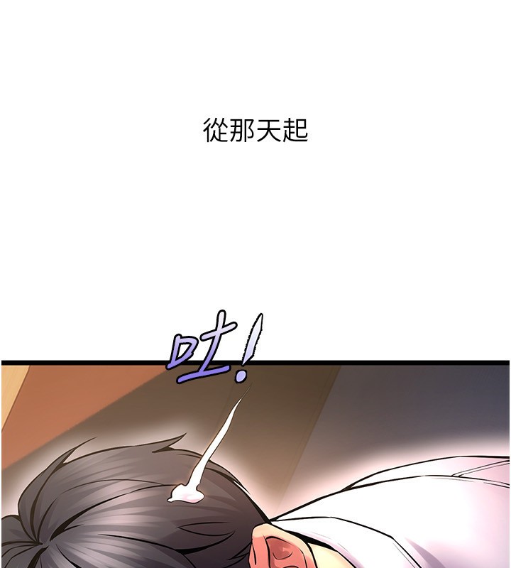 獄火重生，第5話-改變人生的事件，第 64 页