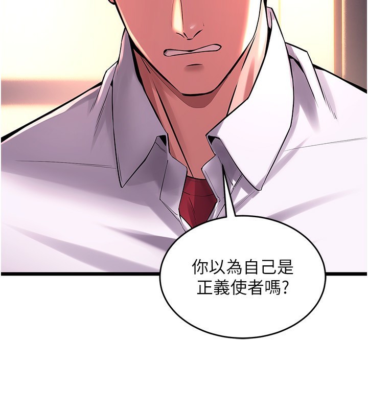 獄火重生，第5話-改變人生的事件，第 51 页