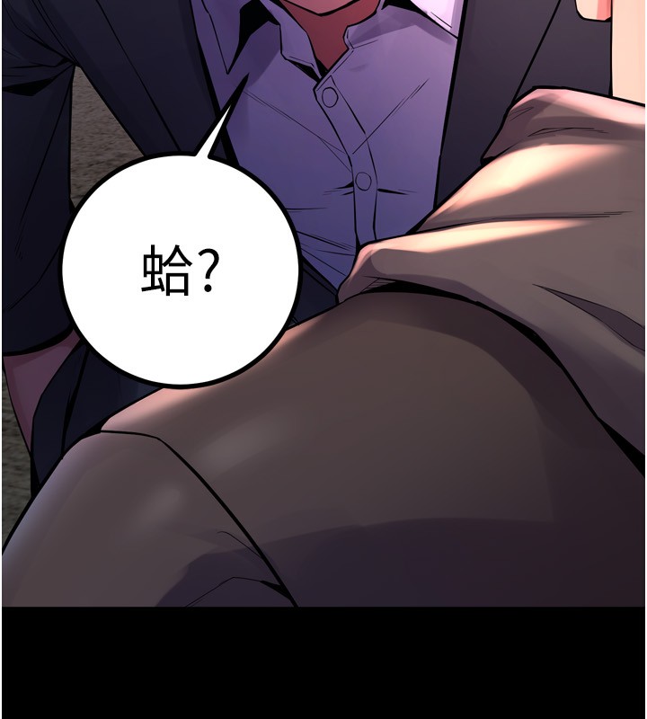 獄火重生，第6話-你這樣子是強姦!!!，第 34 页