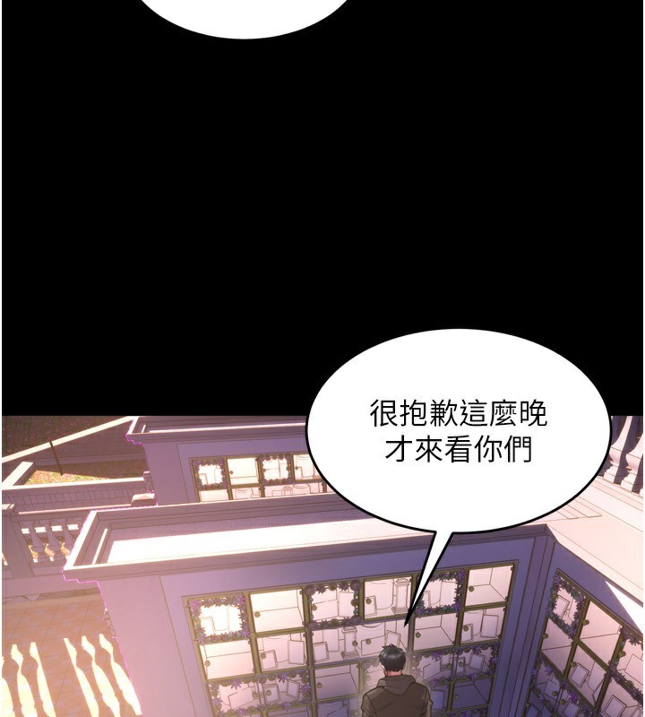 獄火重生，第6話-你這樣子是強姦!!!，第 5 页