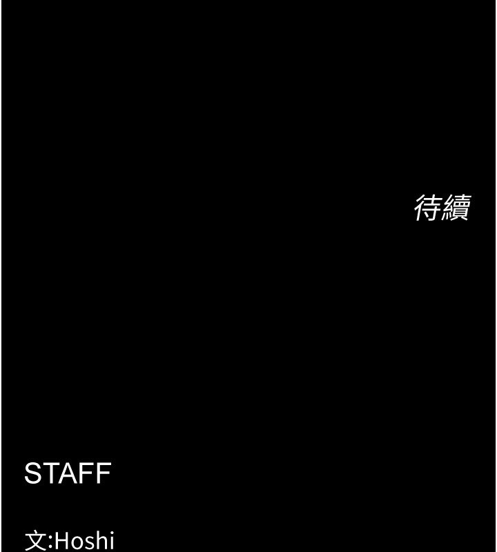 獄火重生，第6話-你這樣子是強姦!!!，第 207 页