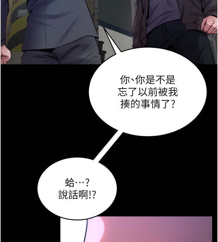獄火重生，第6話-你這樣子是強姦!!!，第 40 页