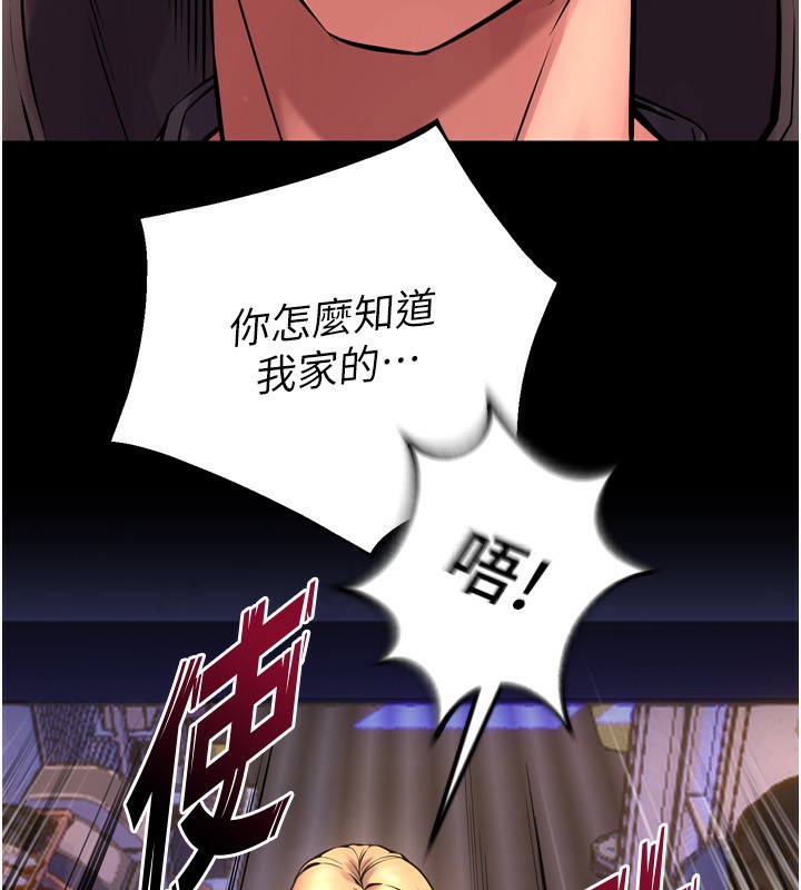 獄火重生，第6話-你這樣子是強姦!!!，第 166 页