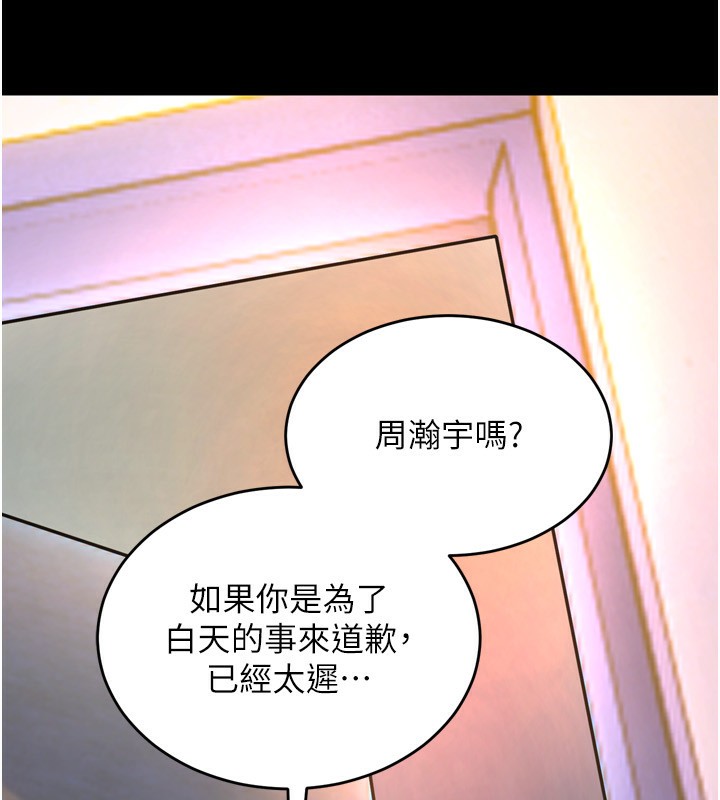 獄火重生，第6話-你這樣子是強姦!!!，第 158 页