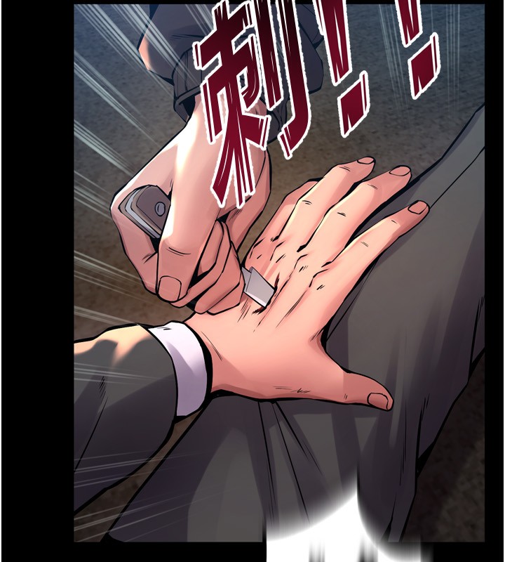 獄火重生，第6話-你這樣子是強姦!!!，第 95 页