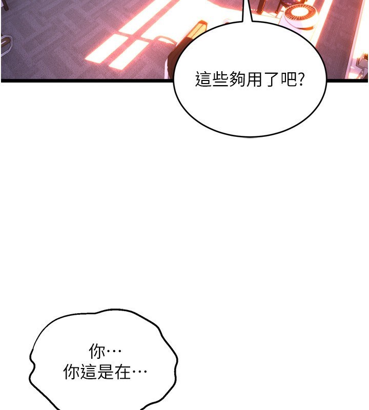 獄火重生，第6話-你這樣子是強姦!!!，第 141 页