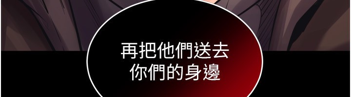 獄火重生，第6話-你這樣子是強姦!!!，第 12 页