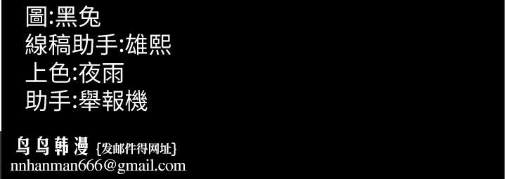 獄火重生，第6話-你這樣子是強姦!!!，第 208 页