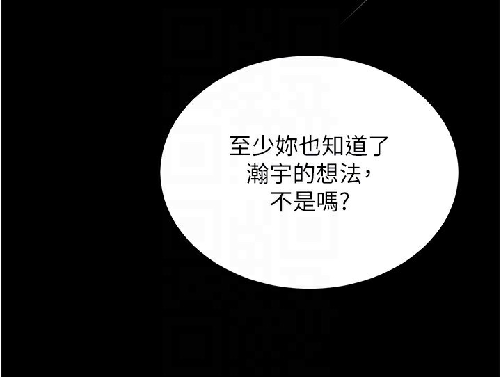 獄火重生，第7話-打電話時忍住呻吟聲，第 123 页