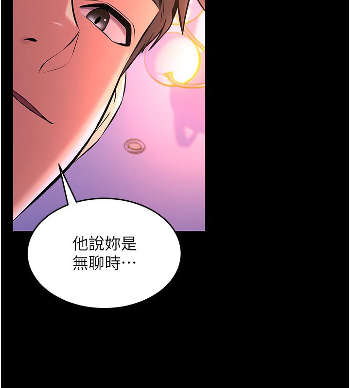 獄火重生，第7話-打電話時忍住呻吟聲，第 111 页