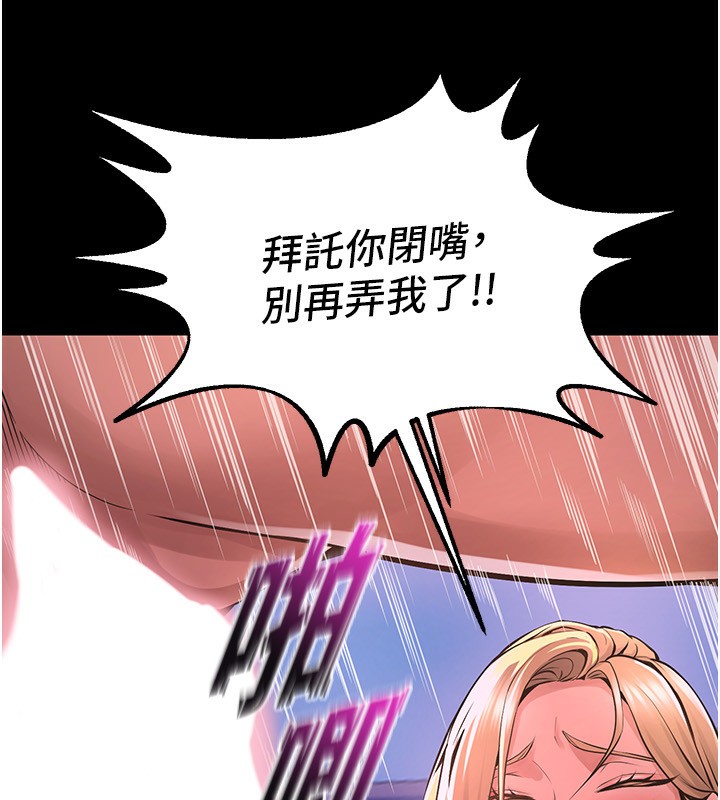 獄火重生，第7話-打電話時忍住呻吟聲，第 44 页