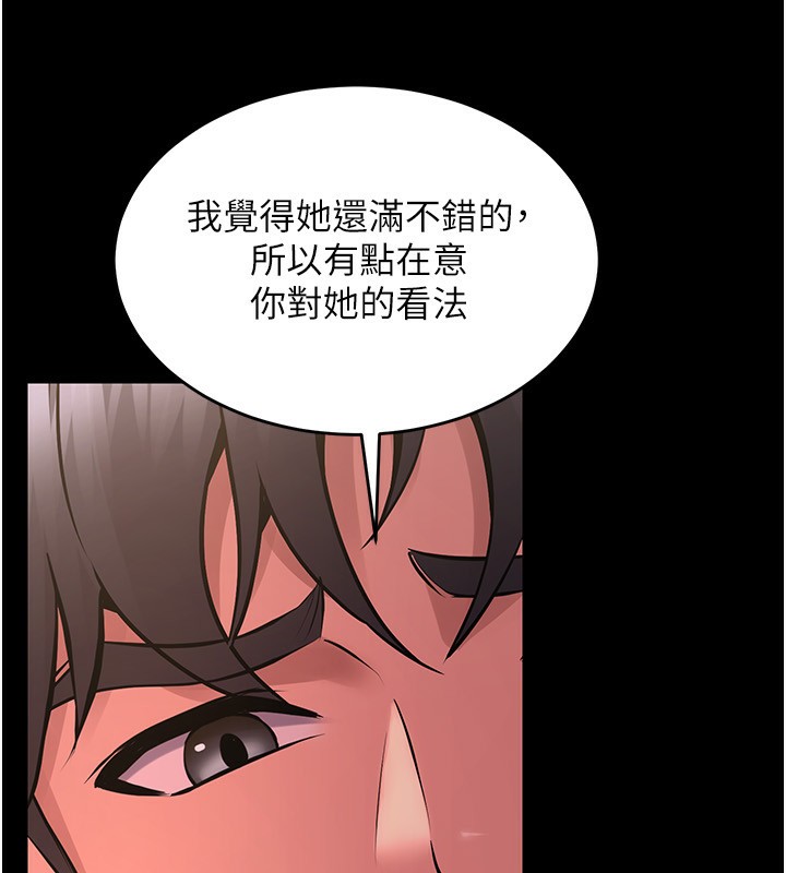 獄火重生，第7話-打電話時忍住呻吟聲，第 103 页