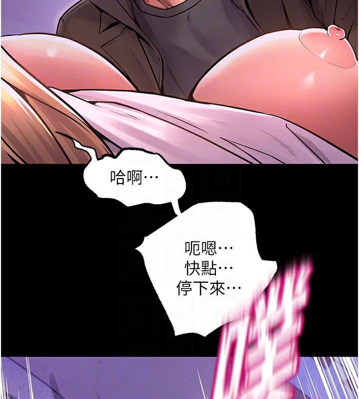 獄火重生，第7話-打電話時忍住呻吟聲，第 49 页