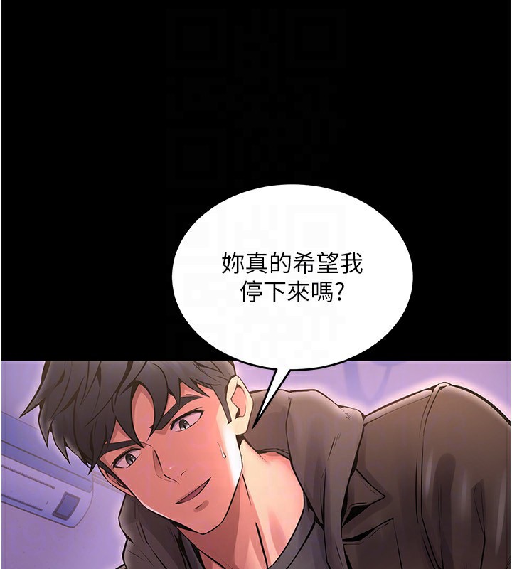 獄火重生，第7話-打電話時忍住呻吟聲，第 48 页