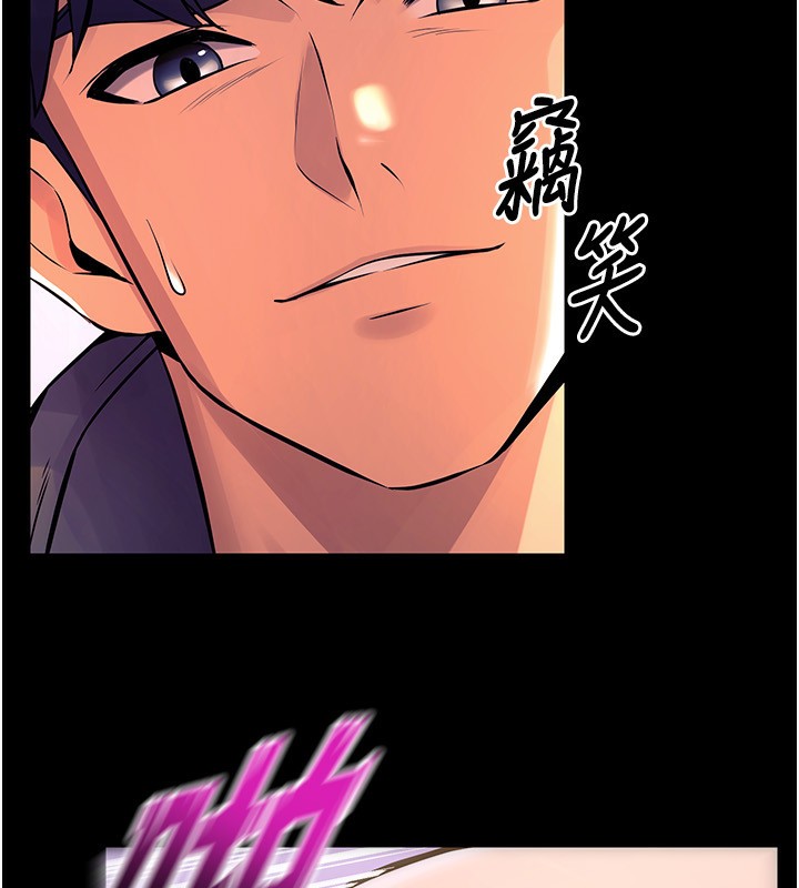 獄火重生，第7話-打電話時忍住呻吟聲，第 84 页
