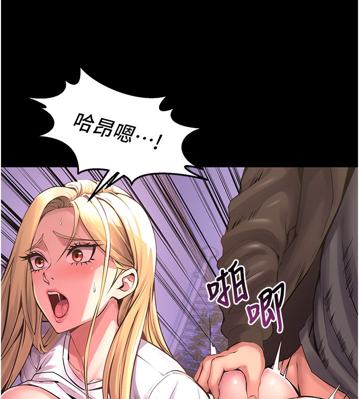 獄火重生，第7話-打電話時忍住呻吟聲，第 8 页