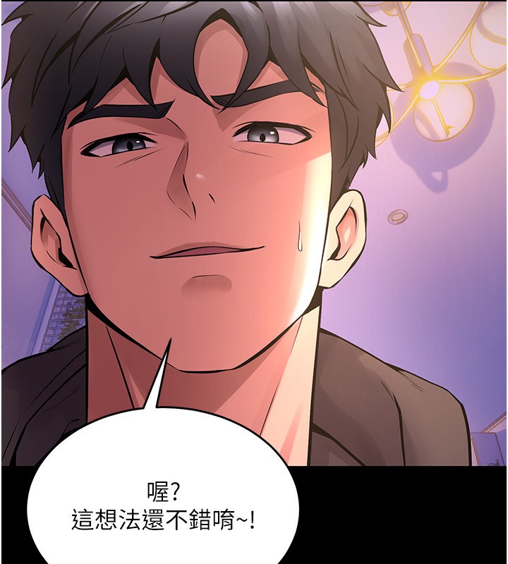 獄火重生，第7話-打電話時忍住呻吟聲，第 64 页