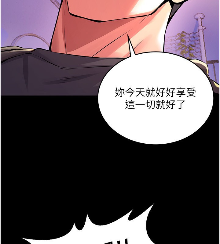 獄火重生，第7話-打電話時忍住呻吟聲，第 132 页