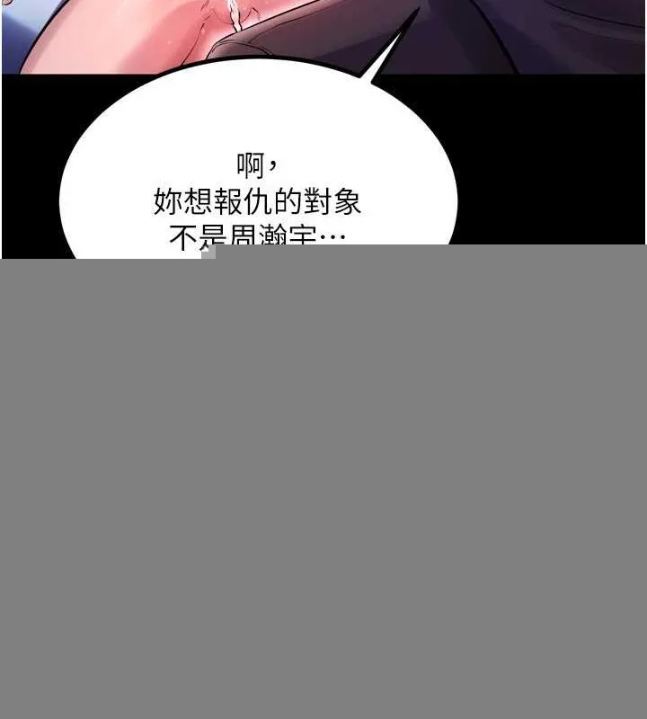 獄火重生，第8話-妳不覺得我們很「合」嗎?，第 43 页