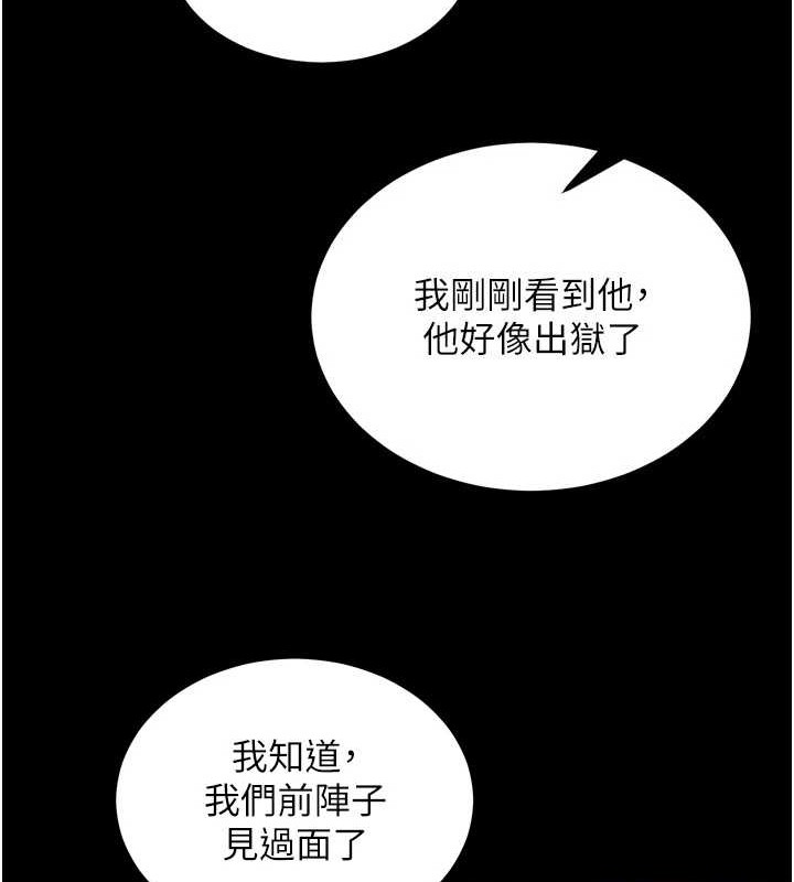 獄火重生，第8話-妳不覺得我們很「合」嗎?，第 123 页
