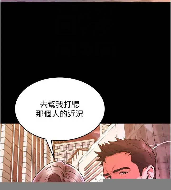 獄火重生，第8話-妳不覺得我們很「合」嗎?，第 86 页