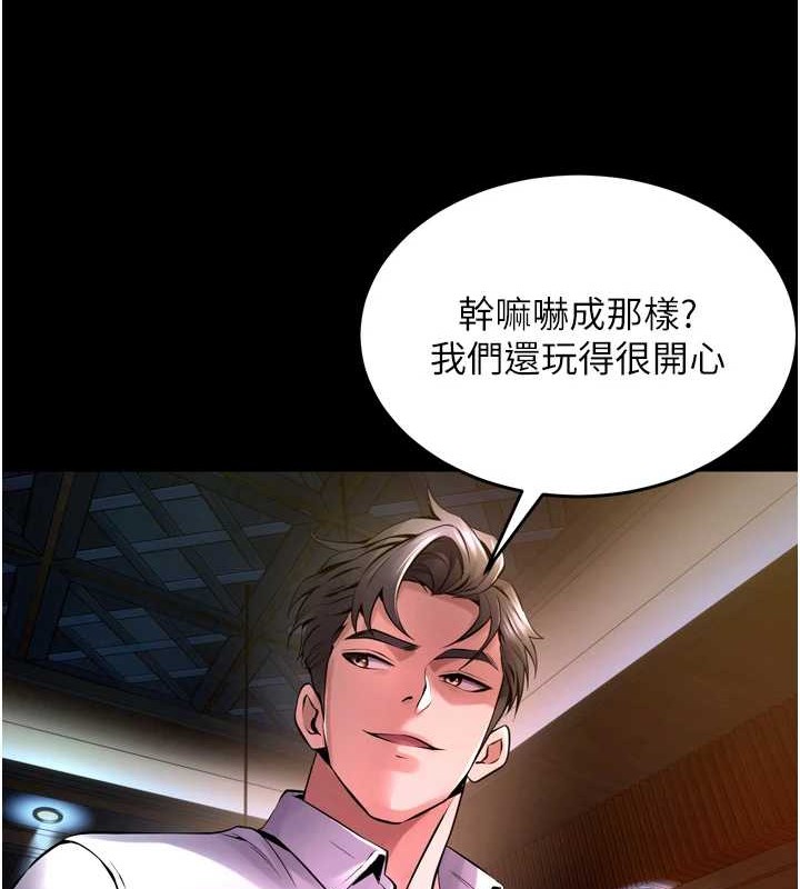 獄火重生，第8話-妳不覺得我們很「合」嗎?，第 125 页