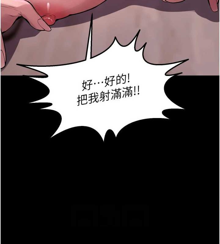 獄火重生，第8話-妳不覺得我們很「合」嗎?，第 103 页