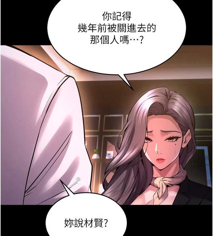 獄火重生，第8話-妳不覺得我們很「合」嗎?，第 122 页