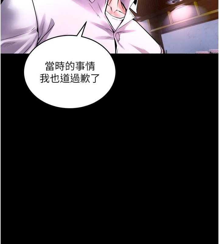 獄火重生，第8話-妳不覺得我們很「合」嗎?，第 126 页