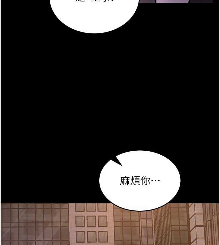 獄火重生，第8話-妳不覺得我們很「合」嗎?，第 84 页