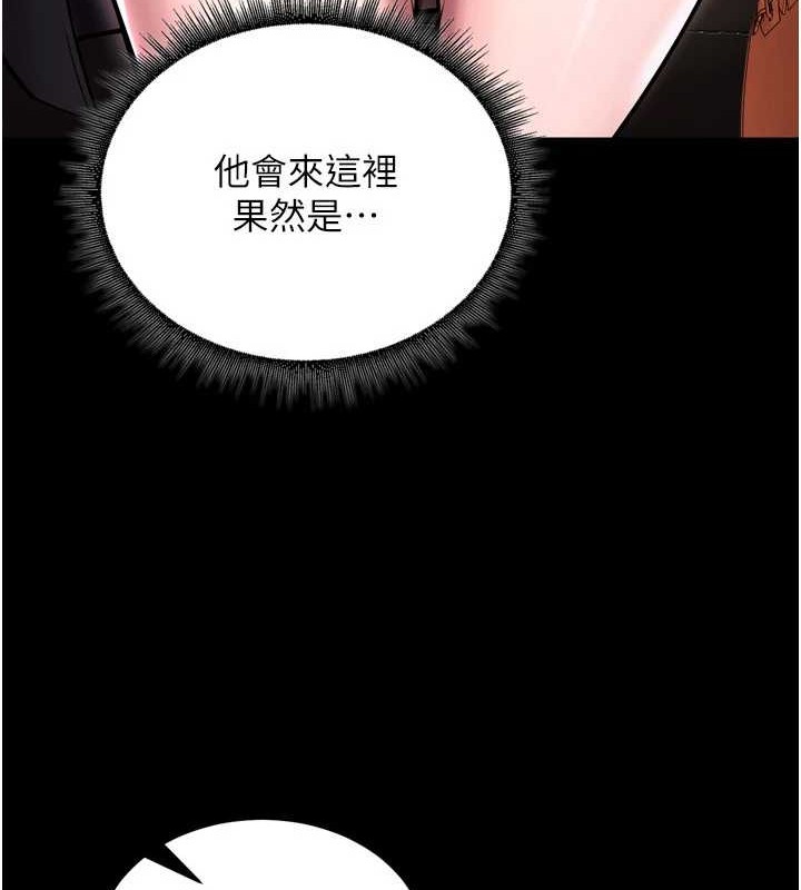 獄火重生，第8話-妳不覺得我們很「合」嗎?，第 82 页