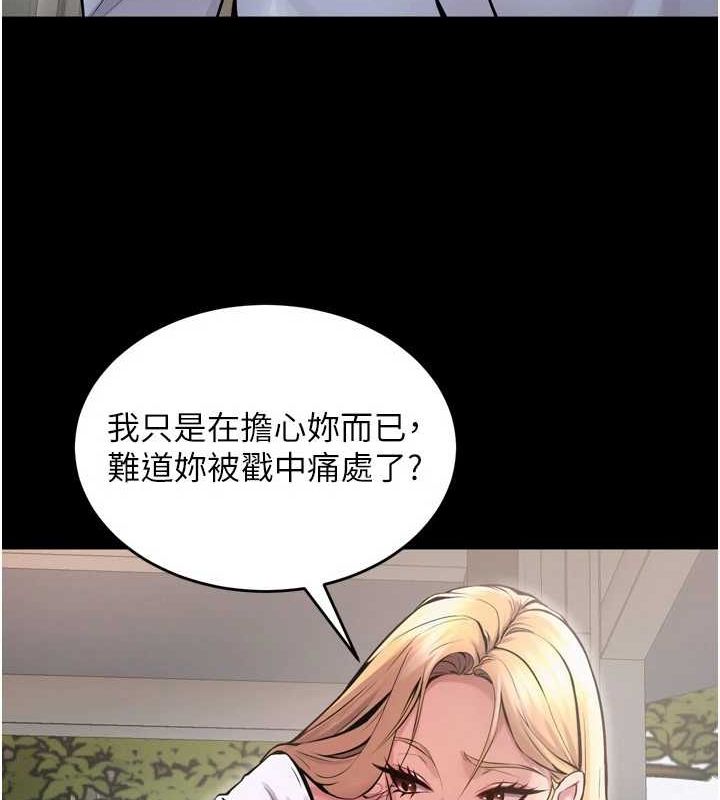 獄火重生，第9話-第二個復仇目標，第 34 页