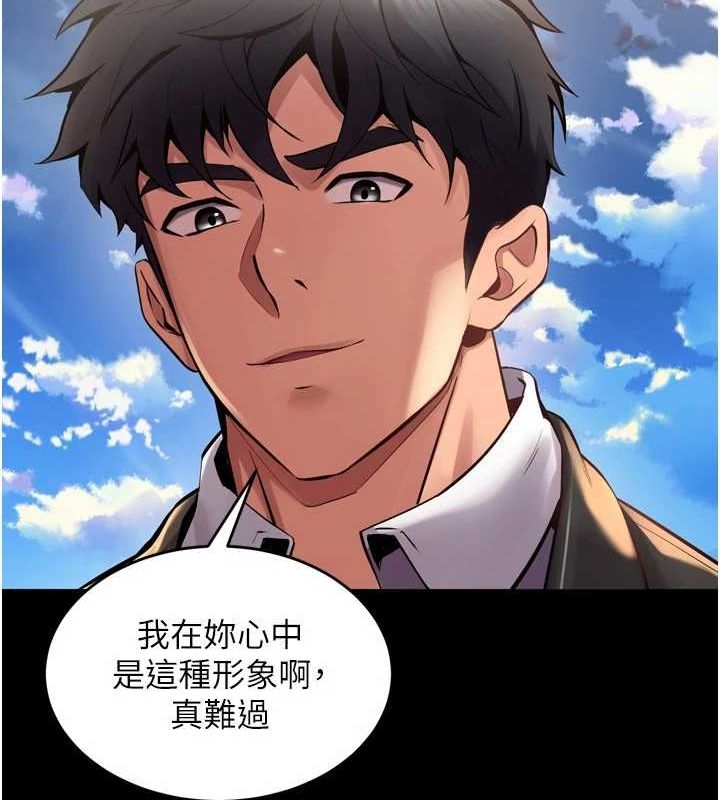 獄火重生，第9話-第二個復仇目標，第 125 页