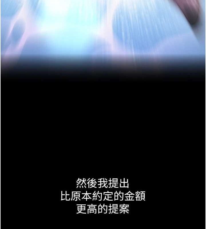 獄火重生，第9話-第二個復仇目標，第 106 页