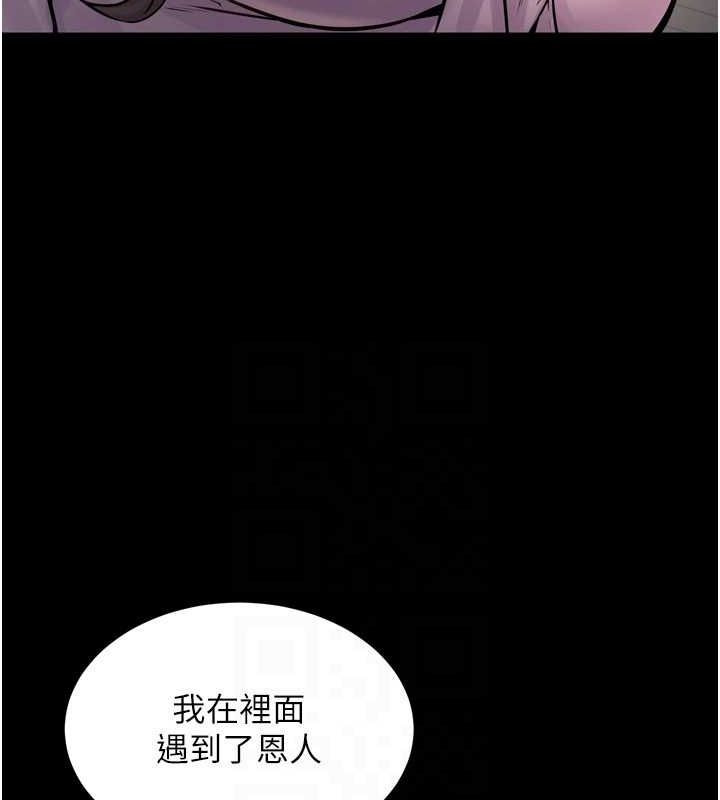 獄火重生，第9話-第二個復仇目標，第 142 页