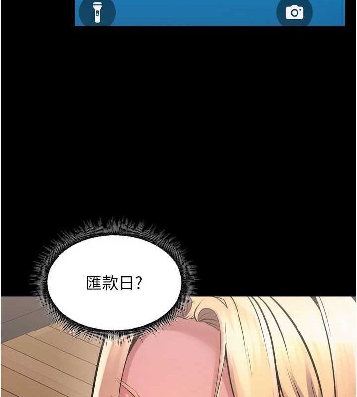 獄火重生，第9話-第二個復仇目標，第 44 页