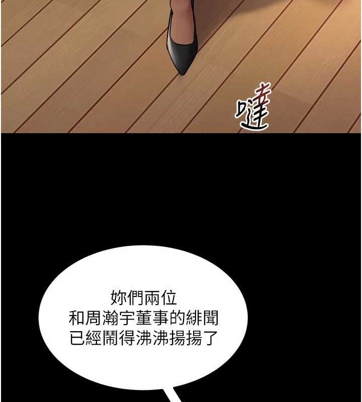 獄火重生，第9話-第二個復仇目標，第 49 页