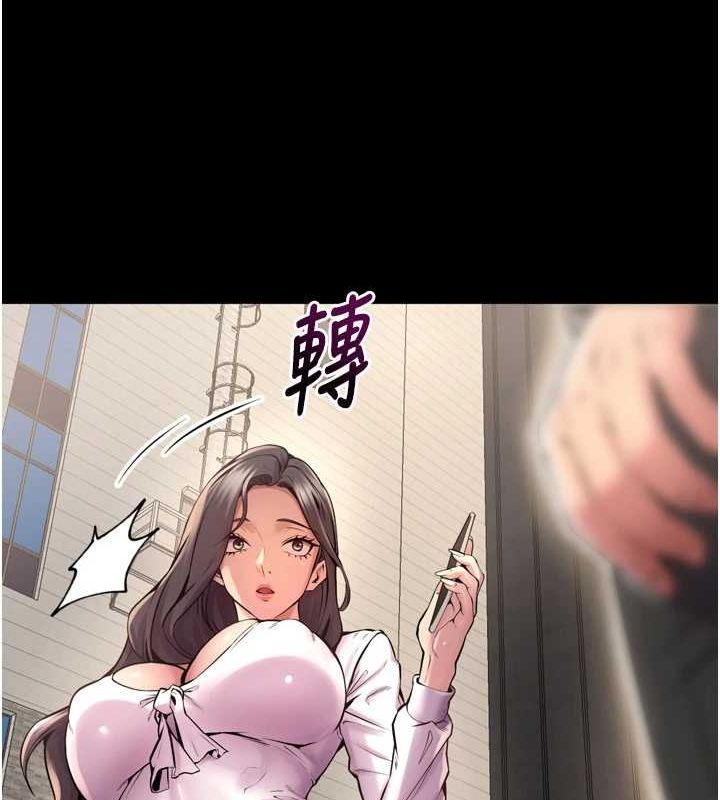 獄火重生，第9話-第二個復仇目標，第 116 页