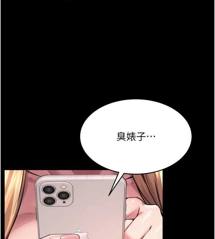 獄火重生，第9話-第二個復仇目標，第 69 页