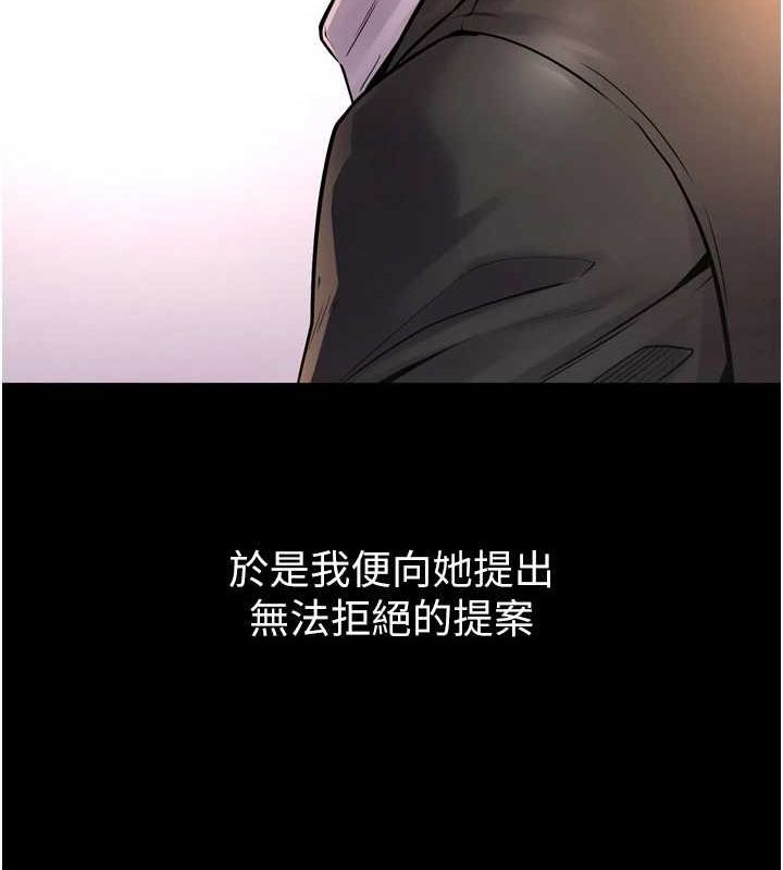 獄火重生，第9話-第二個復仇目標，第 97 页