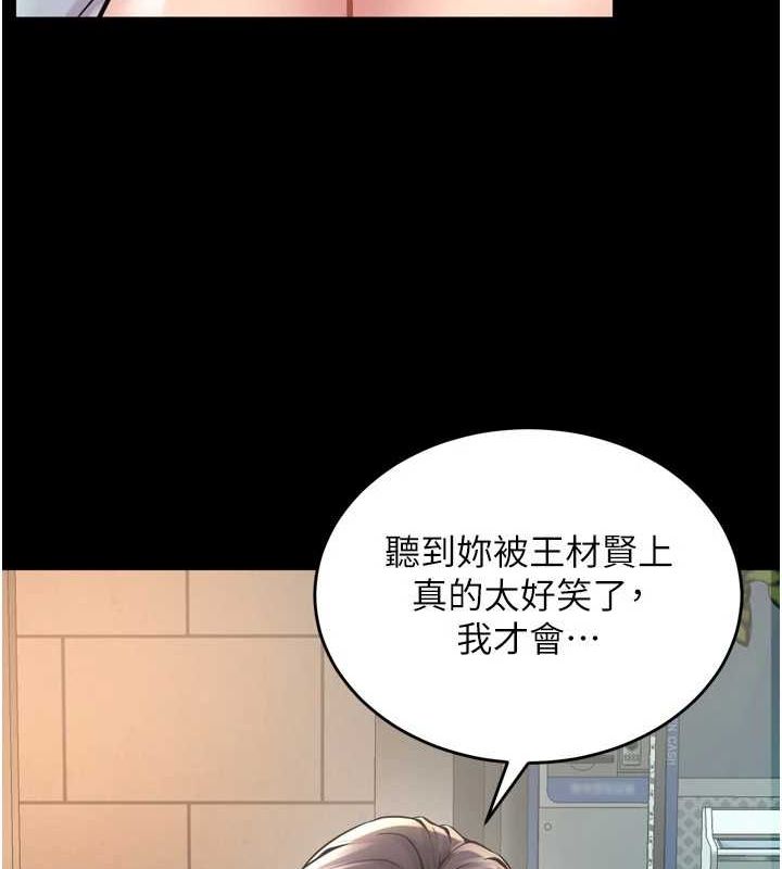 獄火重生，第9話-第二個復仇目標，第 12 页