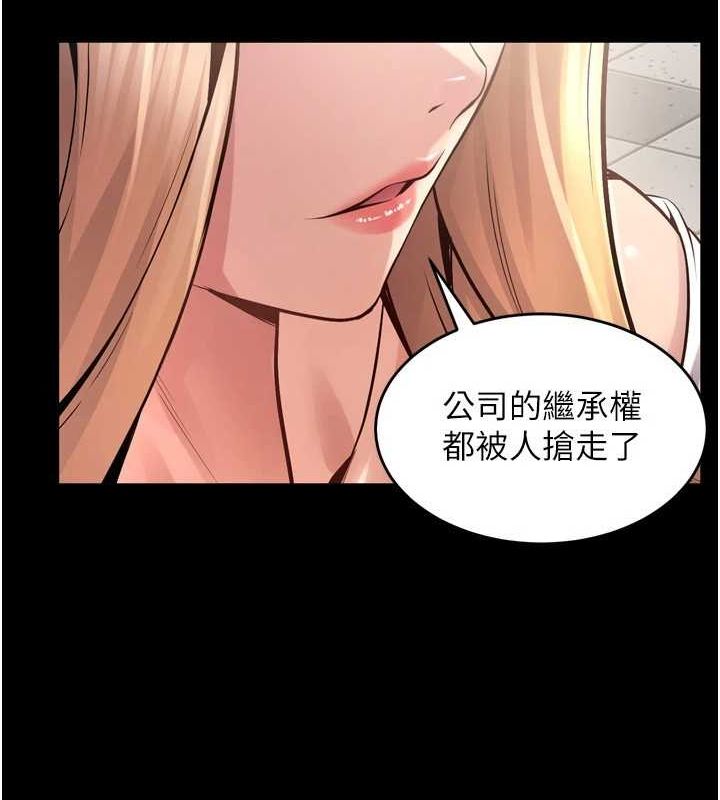 獄火重生，第9話-第二個復仇目標，第 28 页