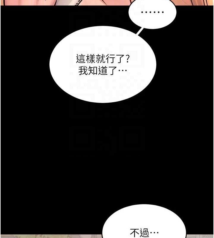 獄火重生，第9話-第二個復仇目標，第 77 页