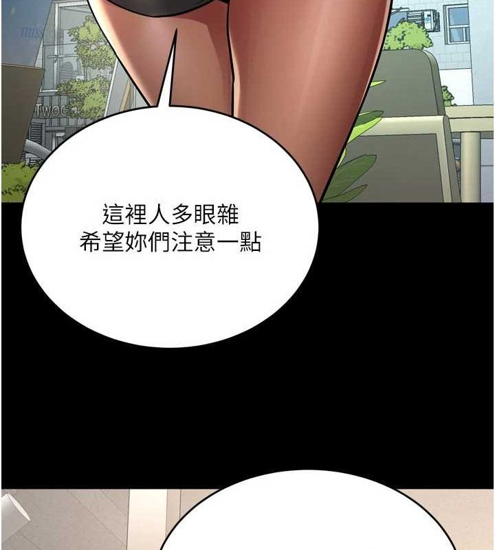 獄火重生，第9話-第二個復仇目標，第 52 页