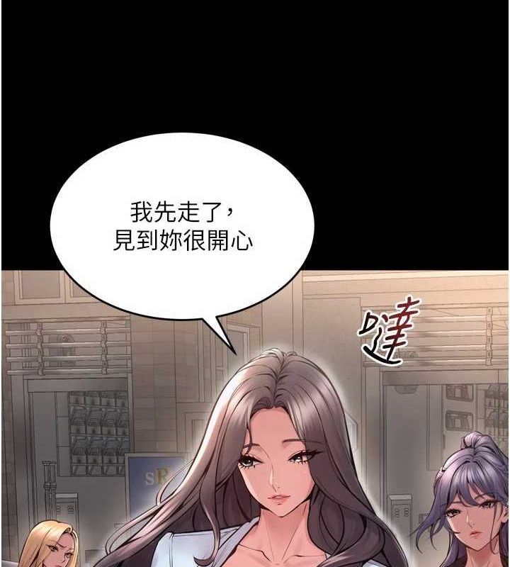 獄火重生，第9話-第二個復仇目標，第 60 页