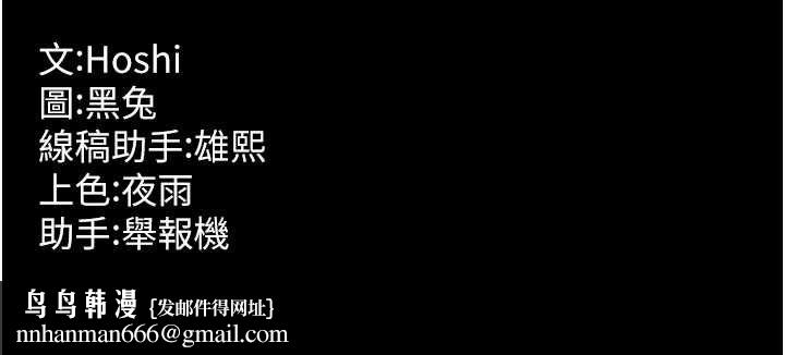 獄火重生，第9話-第二個復仇目標，第 157 页