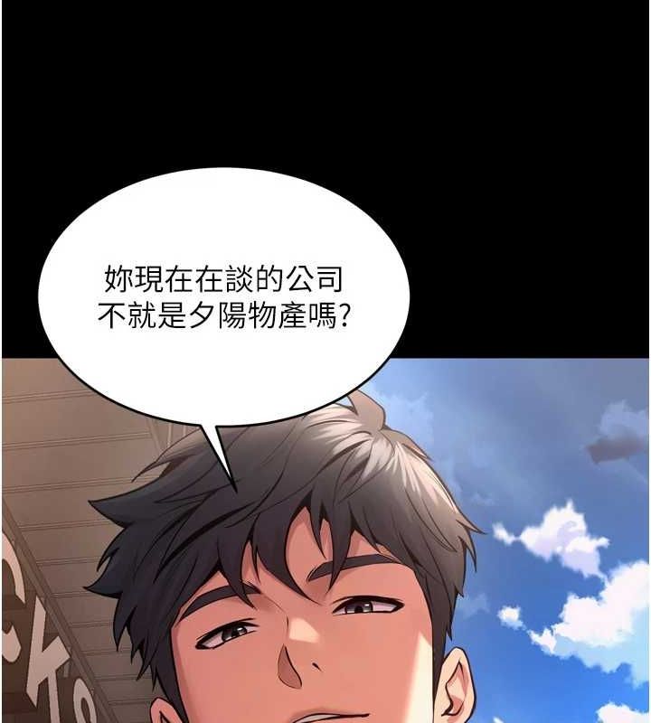 獄火重生，第9話-第二個復仇目標，第 132 页